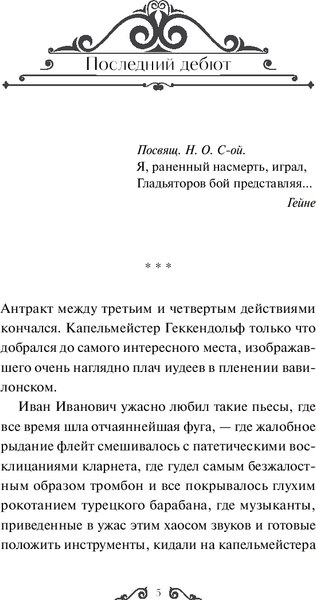 Книга МИФ Гранатовый браслет. Вечные истории, твердая обложка (Куприн Александр)