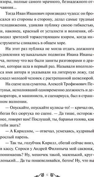 Книга МИФ Гранатовый браслет. Вечные истории, твердая обложка (Куприн Александр)