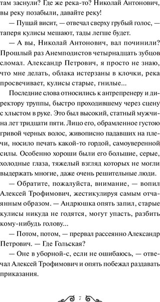 Книга МИФ Гранатовый браслет. Вечные истории, твердая обложка (Куприн Александр)