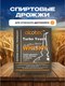 Дрожжи Alcotec Whisky Turbo (73г) - 