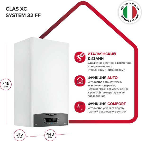 Купить Комплект газового котла с бойлером Ariston Clas XC System 32 FF NG (3301681) + Ferroli Ecounit N 200-1C в Минске
