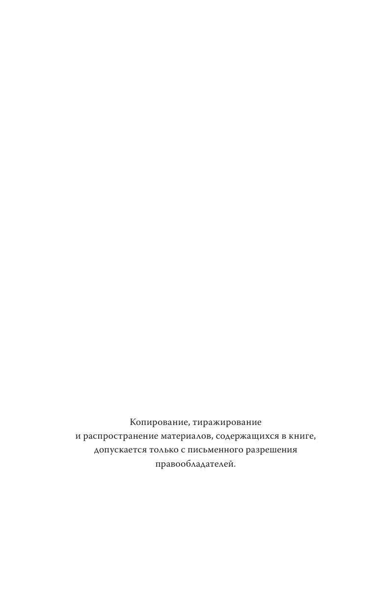 Художественная книга АСТ Красная маска, синяя маска, твердая обложка (Лан Ань Ни) — фото 4
