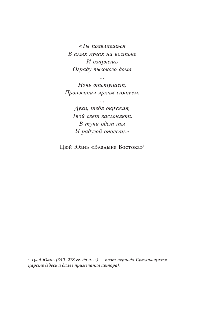 Художественная книга АСТ Красная маска, синяя маска, твердая обложка (Лан Ань Ни) — фото 6
