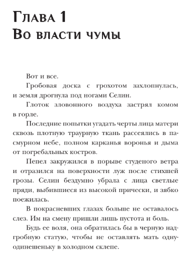 Художественная книга АСТ Пути океана: зов глубин, твердая обложка (Елисеева Ядвига, Райт Алекса) — фото 4