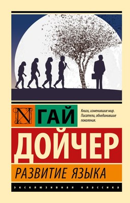 

Развивающая книга, Развитие языка