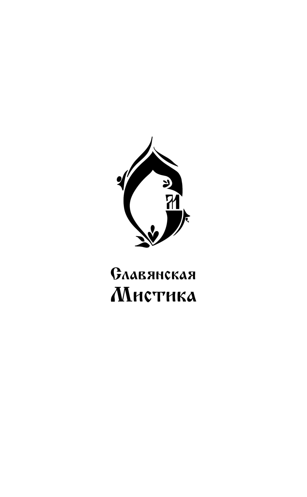 Художественная книга АСТ Русалочье солнце, твердая обложка (Солнцева Рина) — фото 3
