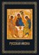 Книга АСТ Русская икона. Футляр, твердая обложка (Антонов Дмитрий) - 