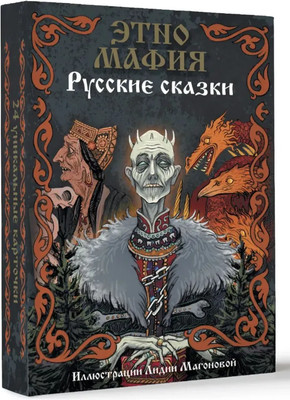 

Книга, Русские сказки