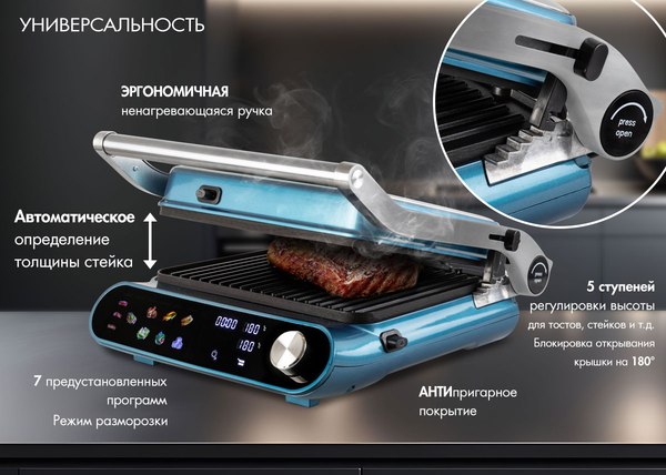 Электрогриль Endever Grillmaster-255 (серебристый/синий)