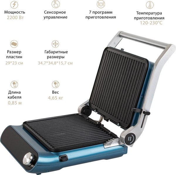 Купить Электрогриль Endever Grillmaster-255 в Жодино
