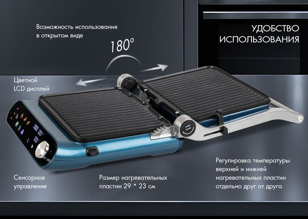 Электрогриль Endever Grillmaster-255 (серебристый/синий)