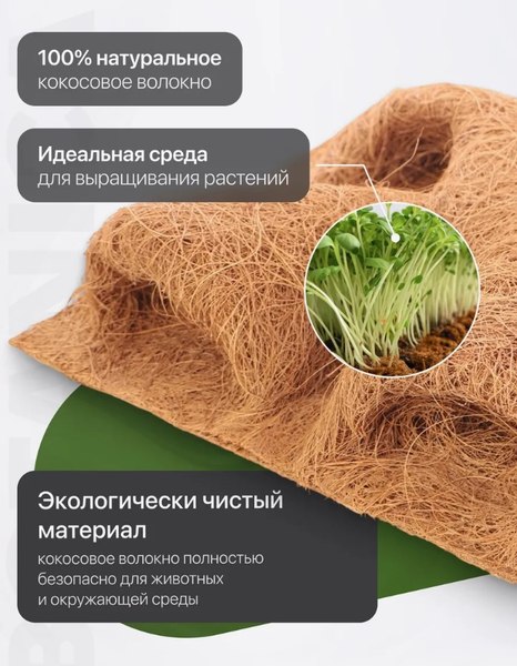 Декорация для террариума BOTANICA Фон из кокосового волокна 30x45см