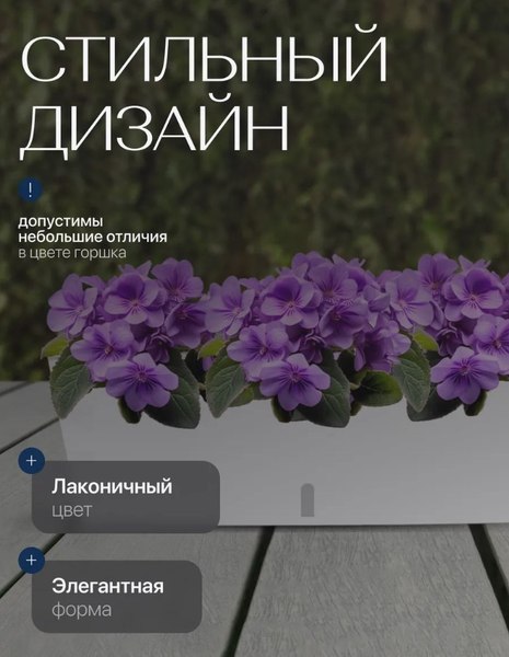Кашпо BOTANICA С автополивом 43.5x15x15