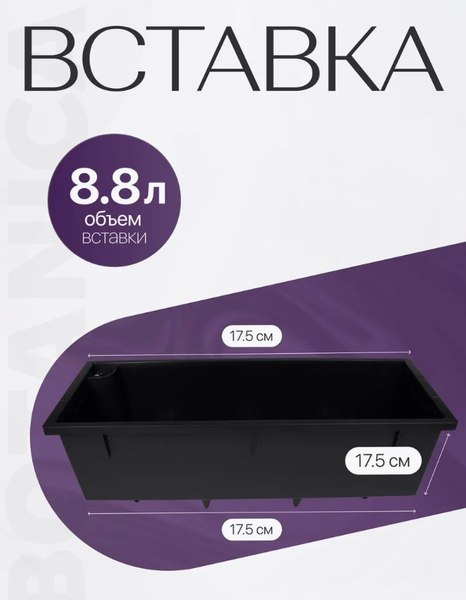 Кашпо BOTANICA Ratan 50x19x19см (коричневый)