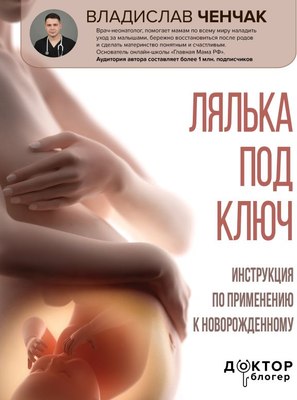 

Книга, Лялька под ключ, твердая обложка