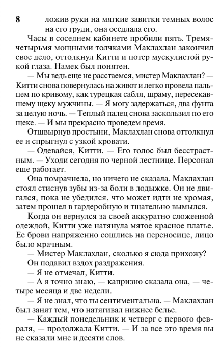 Художественная книга АСТ Три маленьких секрета, мягкая обложка (Карлайл Лиз ) — фото 4