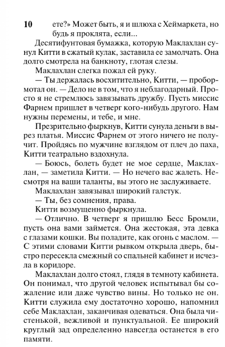 Художественная книга АСТ Три маленьких секрета, мягкая обложка (Карлайл Лиз ) — фото 6