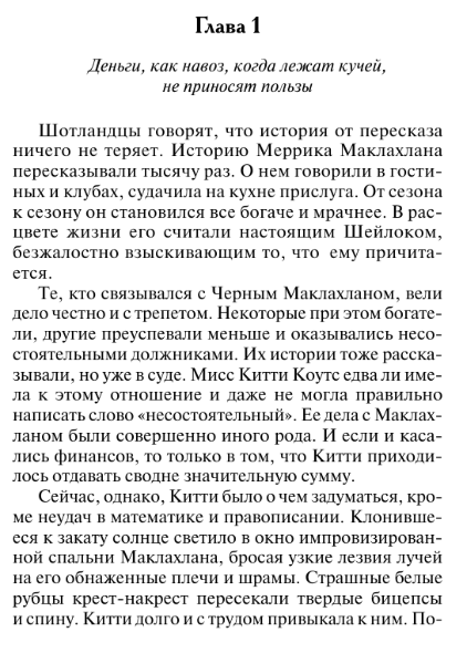Художественная книга АСТ Три маленьких секрета, мягкая обложка (Карлайл Лиз ) — фото 3