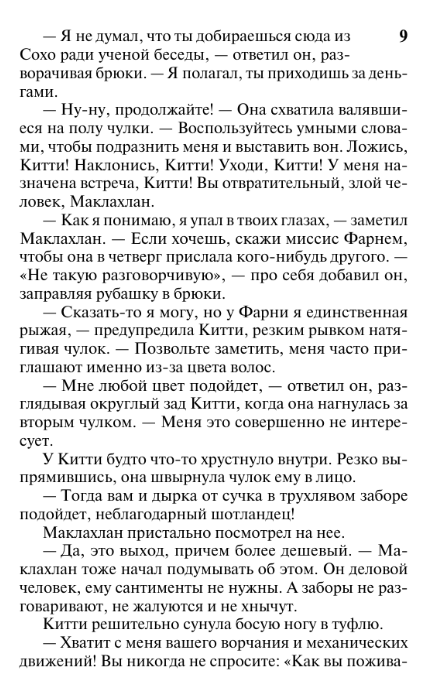 Художественная книга АСТ Три маленьких секрета, мягкая обложка (Карлайл Лиз ) — фото 5