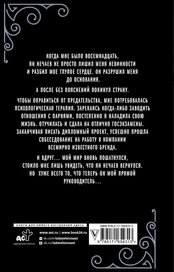 Художественная книга АСТ Ты - все, твердая обложка (Тодорова Елена) — фото 3