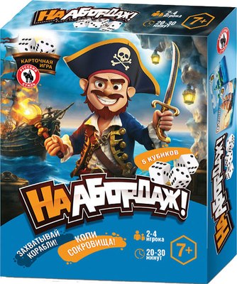 

Настольная игра, На абордаж! / 04836