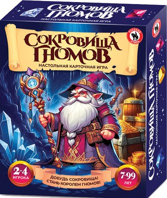 

Настольная игра, Сокровища гномов / 04831