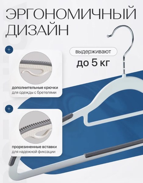 Набор пластиковых вешалок-плечиков BOTANICA антискользящая (2шт, серый)