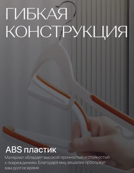 Набор пластиковых вешалок-плечиков BOTANICA антискользящая (2шт, оранжевый)