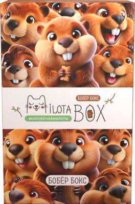 Подарочный набор ILikeGift MilotaBox mini Бобер Бокс MBS039 - 