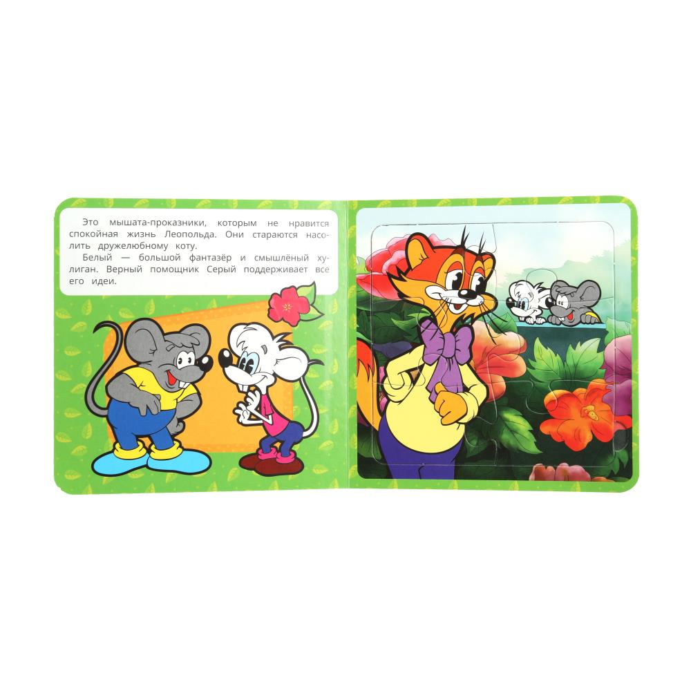 Книга-пазл Умка Кот Леопольд / 9785506098133 — фото 4