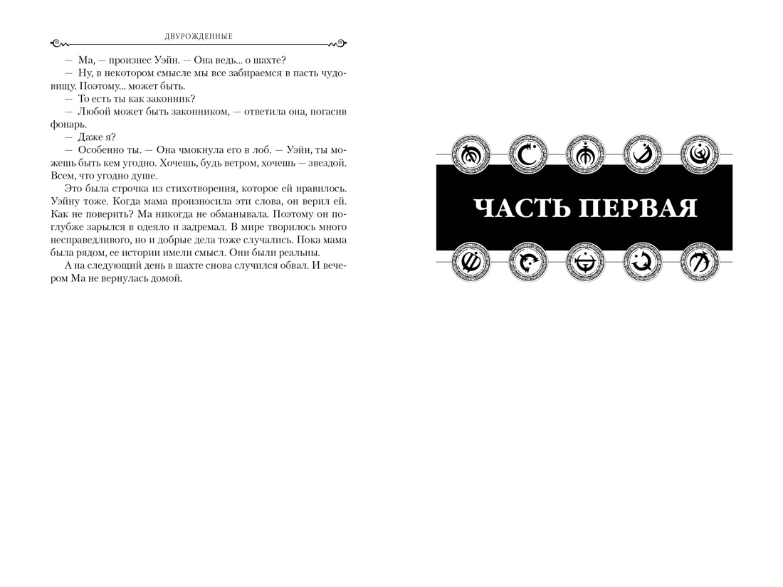 Художественная книга Азбука Двурожденные. Книга 4. Утраченный металл, твердая обложка (Сандерсон Брендон) — фото 5