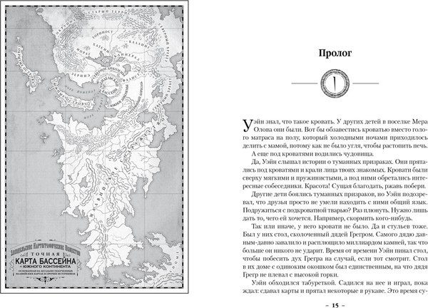 Книга Азбука Двурожденные. Книга 4. Утраченный металл, твердая обложка (Сандерсон Брендон)