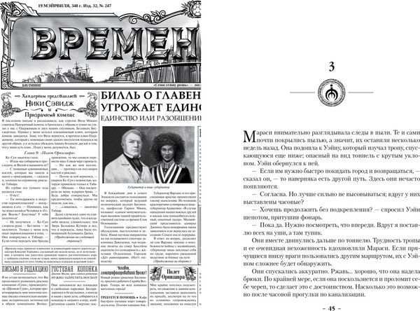Книга Азбука Двурожденные. Книга 4. Утраченный металл, твердая обложка (Сандерсон Брендон)