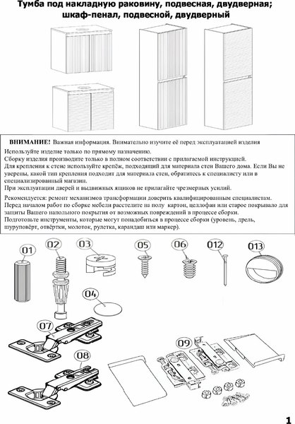 Купить Тумба под умывальник Runo Соренто 60 / Тренто 60 горизонталь в Могилеве
