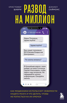 

Книга, Развод на миллион, твердая обложка