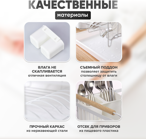Сушилка для посуды Solmax&Home SM99883 (белый)