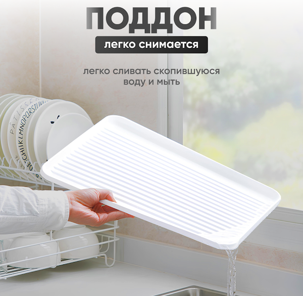 Сушилка для посуды Solmax&Home SM99883 (белый)
