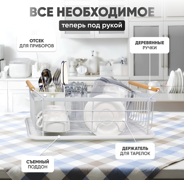 Сушилка для посуды Solmax&Home SM99883 (белый)