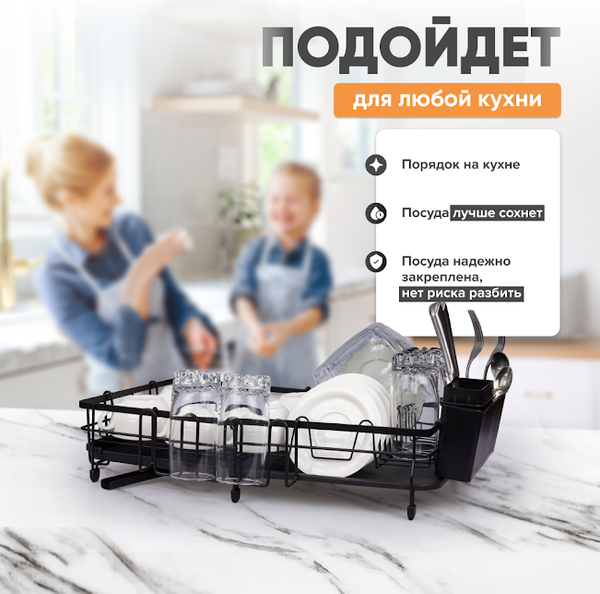 Сушилка для посуды Solmax&Home SM99898 (черный)