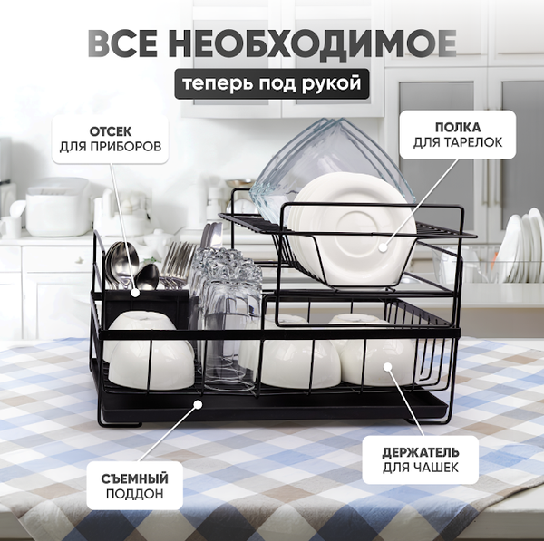 Сушилка для посуды Solmax&Home SM99896 (черный)