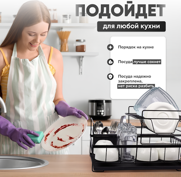 Сушилка для посуды Solmax&Home SM99896 (черный)