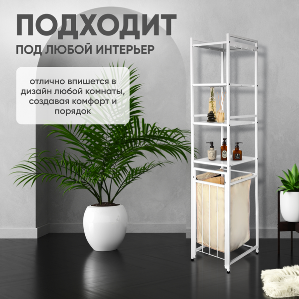 Стеллаж Solmax&Home Loft / IS99933 (белый)