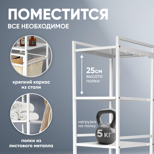 Стеллаж Solmax&Home Loft / IS99933 (белый)