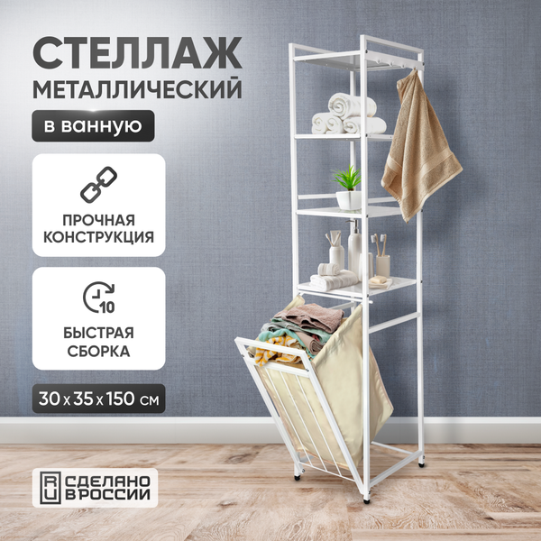 Стеллаж Solmax&Home Loft / IS99933 (белый)