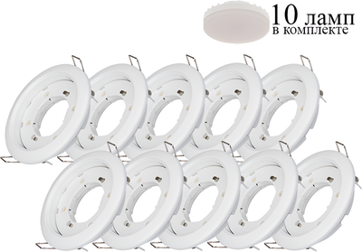 Комплект точечных светильников INhome GX53R-Standard RWM-10Pack (с лампами 604-064 10шт) - 