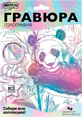 

Гравюра, Панда / SCRWH-115935