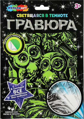 

Гравюра, Светящаяся в темноте совушки / SCRGLOW-119818