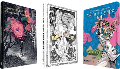 

Набор комиксов, Ужасы и загадки