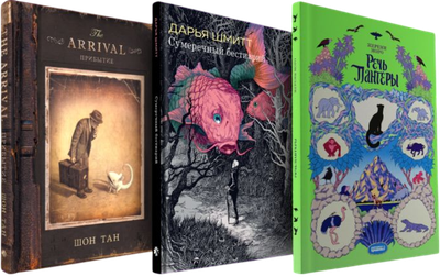 

Набор комиксов, Потрясающие иллюстраторы