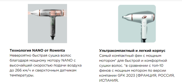 Фен Rowenta HY8140F0